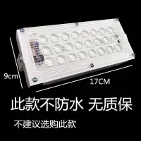 led投光灯12V夜市灯地摊射灯低压广场照明直流透镜模组灯电动车灯 220V 家用电 促销款30瓦透镜(不防水)