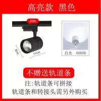 服装店射灯led轨道灯cob背景墙家用客厅射灯超亮展厅店铺天花灯 黑壳-白光 直角接头[2个]