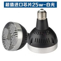 led射灯光源彩光灯25W35W40W45W服装店展厅射灯超亮商用轨道帕泡 暖光/黑壳/白壳备注 25W进口灯芯