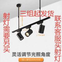 射灯led轨道灯吊杆轨道射灯桥架超市商用服装店射灯延长杆可伸缩 黑色 下挂30公分固定杆+1.5米轨道