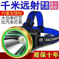 LED头灯强光超亮充电防水远射1500米头戴式手电筒户外夜钓鱼矿灯 大头灯白光1万5千K[照明专用]单电