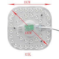 led吸顶灯光源改造板模组灯珠方形改装替换灯芯灯灯贴盘声光控 12瓦 一个装