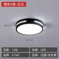 镂空北欧走廊灯过道灯吸顶灯圆形阳台灯具玄关灯简约现代led灯芯 镂空小圆23cm(黑色)白光