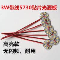 吊灯吸顶灯水晶灯led贴片光源灯片筒灯板LED光源5730灯珠3w5w灯芯 5个3W直径32MM内径10白光带线