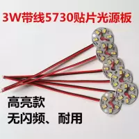 吊灯吸顶灯水晶灯led贴片光源灯片筒灯板LED光源5730灯珠3w5w灯芯 5个3W直径32MM内径10白光带线