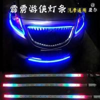 汽车霹雳游侠灯车载中网装饰灯带超亮LED爆闪灯扫描跑马软灯条 30cm霹雳游侠灯(单条价)