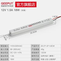 LED长条形超薄开关电源12V广告拉布卡布软膜灯带灯条灯箱小变压器 12V 1.5A 18W