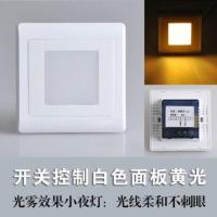 人体感应地脚灯86型嵌入式智能led小夜灯过道楼道壁灯走廊灯 白色开关控制[黄光]