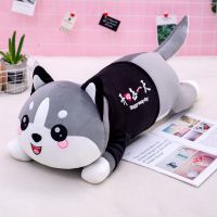 柴犬毛绒玩具玩偶枕头儿童玩具抱枕女生可爱布娃娃公仔生日礼物女 哈士奇[开心每一天] 45厘米[收藏送小礼物]