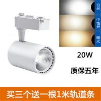 led轨道灯cob射灯服装店童装女装男装展厅吸顶明装20W30W40W24W 白光 0.5米加厚铝材轨道条