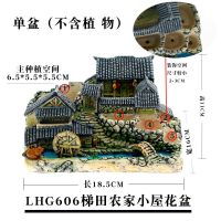 创意中式房子带灯复古文竹花卉盆栽花盆托盘鱼缸假山造景树脂花盆 空盆 606梯田花盆
