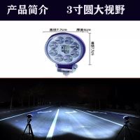 货车LED12V至24V 散光灯 挖掘机农用车摩托车拖拉机倒车改装灯 三寸圆大视野