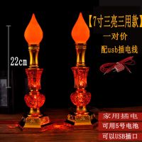 电子蜡烛台供佛灯家用电池插电佛前灯财神台长明灯供奉蜡烛台灯座 7寸旺财水晶灯一对(插电/电池) 套餐一(不配 插头/电线