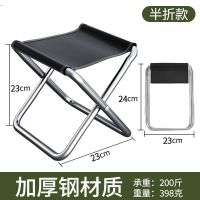 折叠凳子便携式马扎户外钓鱼凳可收折小椅子简易矮凳火车旅行板凳 经典半折黑-小号
