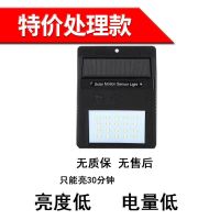 太阳能灯户外庭院灯防水壁灯室外电灯花园家用人体感应新农村路灯 20灯常规促销款