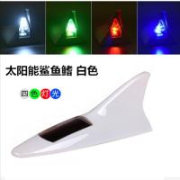 鲨鱼鳍太阳能爆闪灯汽车天线led灯改装车顶七彩强磁尾翼灯通用 鲨鱼鳍8灯 白色