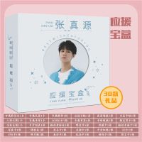 TNT时代少年团宋亚轩刘耀文马嘉祺应援宝盒歌词本明信片海报礼包 张真源