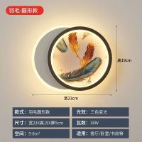 创意墙壁带画灯沙发背景墙温馨卧室壁灯双壁床头入门玄光走廊LED 三色变光 圆形-永恒的羽毛