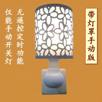 手动/遥控小夜灯插电带灯罩床头壁灯卧室喂奶智能开关LED夜光灯座[7月31日发完] 带灯罩手动版(无遥控无定时功能) 不