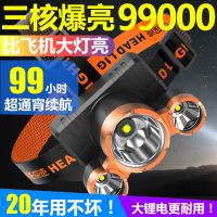 五头头灯强光超亮可充电式钓鱼灯远射超亮头戴式LED矿灯手电筒99 三核灯-低配【1100米低亮充电款】 内置大容量锂电+