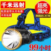 LED高亮强光远射锂电可充电头灯 户外头戴夜骑钓鱼夜钓矿灯手电筒 头灯+头戴+包装盒+充电器 普通白光强弱两档调节