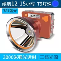 翰光强光可充电超亮大功率防水手电筒头戴式夜钓蓝光钓鱼黄光头灯 781蓝光续航12射程3千米带电显
