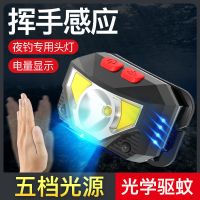 强光感应头灯多功能LED头戴式便携夜钓鱼灯户外远射照明便携家用 10年质保+带感应+带红光驱蚊 1000安干电池不可充电
