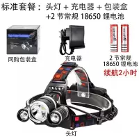强光头灯夜钓可充电锂电超亮头灯LED大功率头戴式探照灯头灯 不感应3头灯初级版