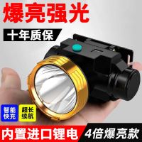 LED头灯强光充电超亮头戴式夜钓鱼超轻小号远射矿感应户外手电筒 白光(超虚标6800)续航60