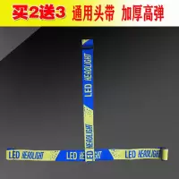 头灯带子头灯松紧带子加厚矿灯头灯套带头戴式头灯绳通用头灯配件 升级版1条（不划算）