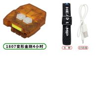 俊川COB迷你感应头灯强光夜钓灯钓鱼可充电LED夹帽灯上饵灯帽檐灯 1807变形金刚4小时 基础套餐