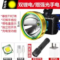 P90超亮感应头灯强光远射锂电池超长续航可充电头戴式钓鱼疝气灯 充电宝+智能感应+精准电显+充电头 P80单核[黄光双锂