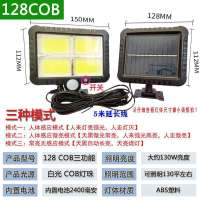 太阳能智能遥控室内户外庭院三头分体防水LED全自动人体感应壁灯 【分体】128颗灯珠三种功能