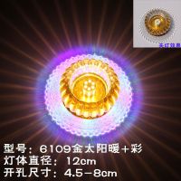 led过道灯筒灯现代走廊灯玄关灯嵌入式射灯创意水晶门厅灯入户灯[7月31日发完] 6109金太阳暖+彩光 暗装款开孔4.