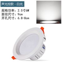 智能人体感应筒灯雷达筒灯全自动家用超亮嵌入式感应筒灯LED桶灯 声光控白光6000K 2.5寸6W开孔6.5-7.5cm