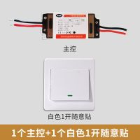 宝盛缘无线遥控开关免布线220V远程智能LED吊灯双控穿墙遥控开关 1800瓦 带线款主控配白色随意贴 随意贴单品