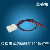 led灯带12v灯带免焊接线中间接L形直接弯头小配件 12v/24v灯带单头免焊接[5个]