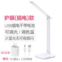 台灯护眼学习保视力卧室小台灯学生儿童学习阅读充电式led护眼灯 X7插电款(不带电池)+ USB充电线