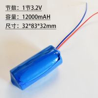 太阳能灯电池可充电3.2v大容量32650磷酸铁锂蓄电路灯太阳能电池 1节3.2v12000 带保护板和线