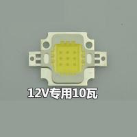 12V电瓶可用10W20W50W免驱集成投光灯led灯珠台湾芯片30W光源 白 12V专用电压10瓦