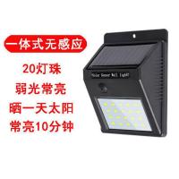 分体式太阳能灯家用室内户外防水厕所楼道全自动人体感应LED壁灯 一体无感应20灯珠只能常亮10分钟 一体式[不能分体]