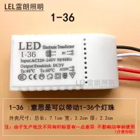 LED草帽灯珠水晶灯驱动器电源二极管1-36 37-50 50-80 80-130pcs 1-36