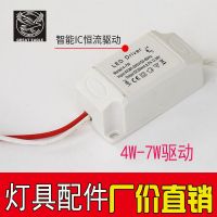 LED恒流驱动电源 吸顶灯整流变压器灯带射灯镇流器3w12W18W24W36w 单色驱动(4-7W)