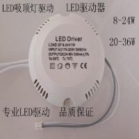 LED吸顶灯驱动电源8-24W 20-36W LED驱动器 LED灯变压器12-24W 圆壳8-24W LED驱动电源