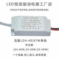 ledDriver灯驱动镇流器吸顶客厅天花筒灯单色电 (4-7)X1W单色方壳