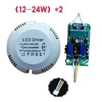 led吸顶灯恒流驱动电源24W48W分段镇流器智能双色变压三色驱动器 圆形(12-24W)X2