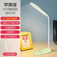 久量LED充电台灯折叠不占地护眼儿童小台灯书桌学生宿舍床头学习 1039锂电款苹果绿+USB充电