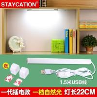 [酷毙灯]大学生宿舍灯管led长条台灯护眼学习书桌寝室神器USB充电灯调光变色白光自然光暖光床头阅读台灯 22CM自然光
