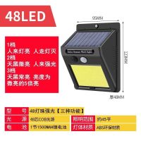 [分体式太阳能家用室内户外人体感应长亮防雨防雷太阳能LED路灯 [没有线]一体式 人体感应30灯珠