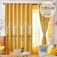 窗帘成品2021新款卧室客厅北欧简约加厚全遮光布租房特价清仓处理 大鹿头-黄色 宽1米高2米挂钩一片 样布随机